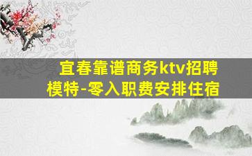 三亚夜总会招聘