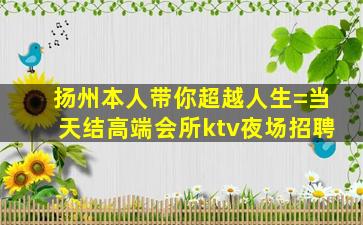 湖北酒吧招聘